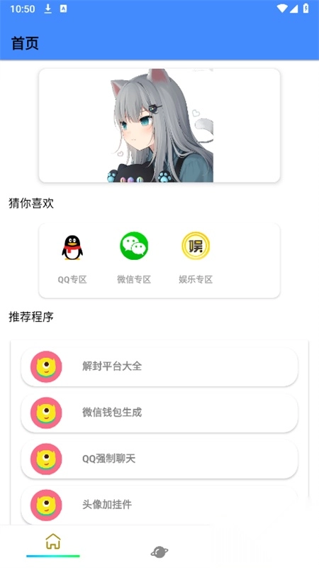 QQ工具箱免费下载