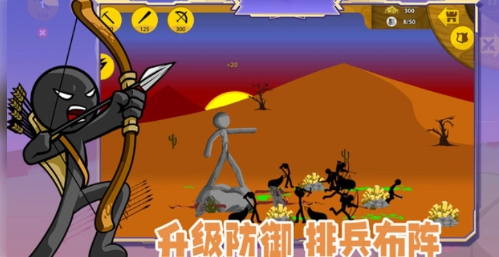 火柴人很酷免费下载