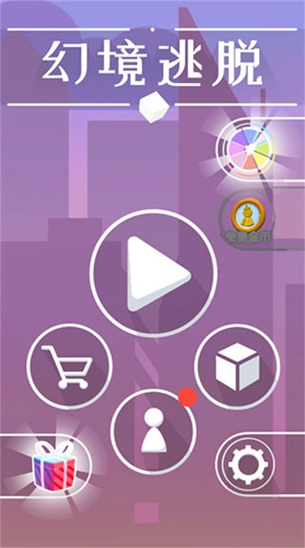 幻境逃脱解谜安装下载
