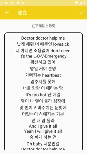 LyricEditor安卓版下载