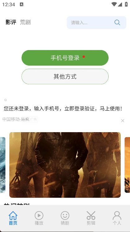 宅男宅女播放器免费下载