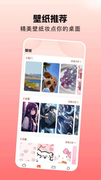 壁纸图片免费