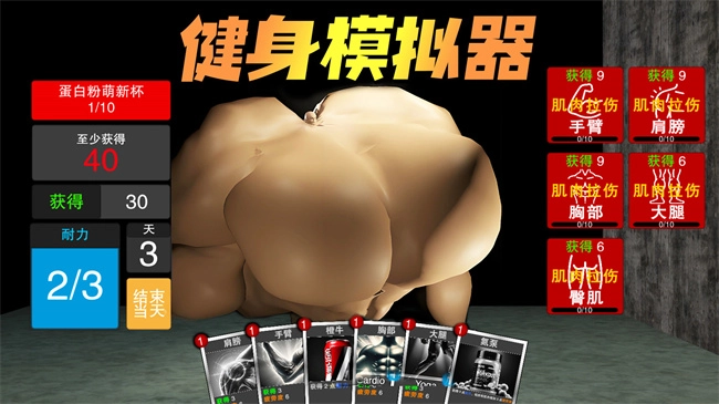 健身房模拟安卓下载