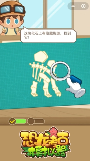 恐龙考古模拟器