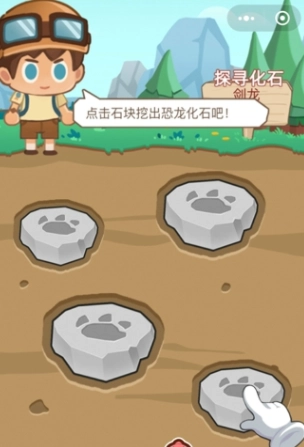 恐龙考古模拟器