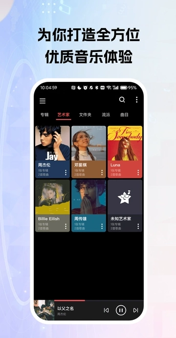 免费酷乐听音乐歌曲
