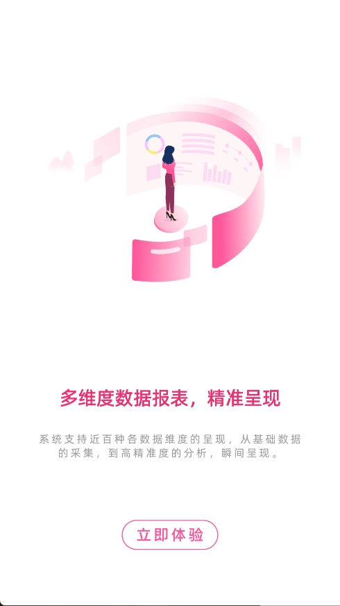 销讯通CRM手机版下载