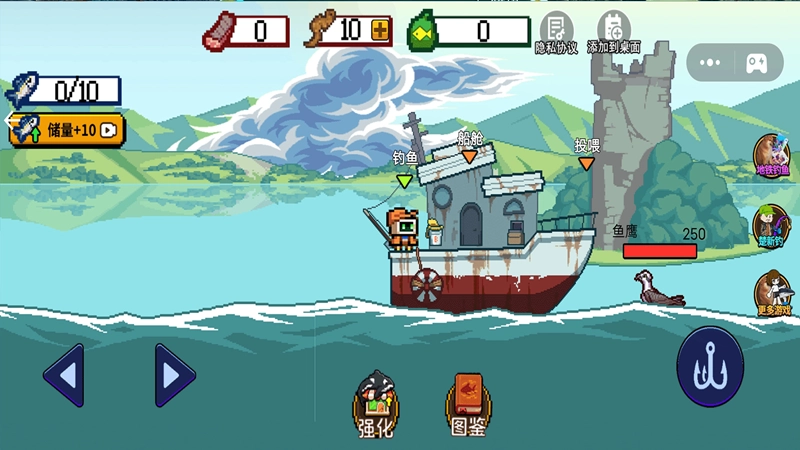 钓鱼冒险岛