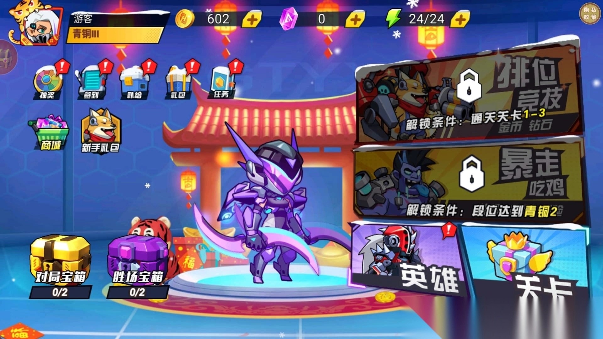 钢铁勇者试炼