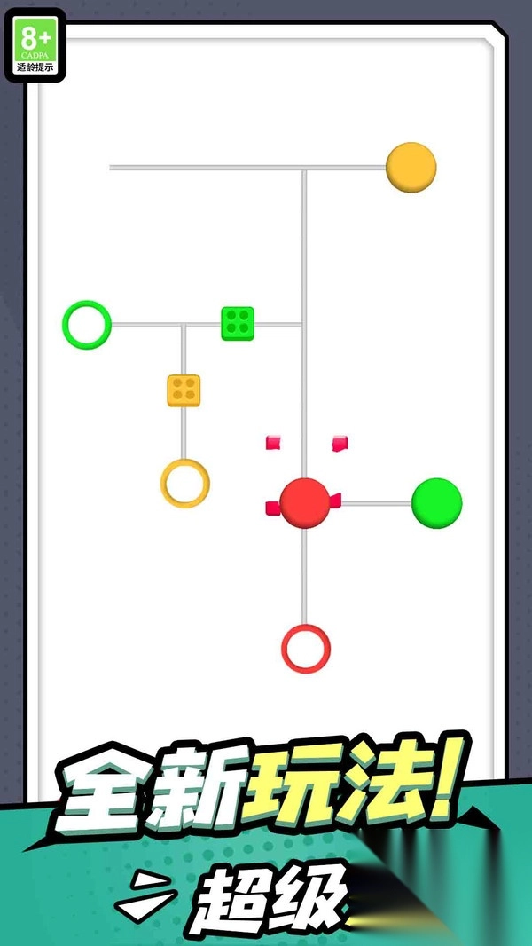 几何画线高手中文版下载