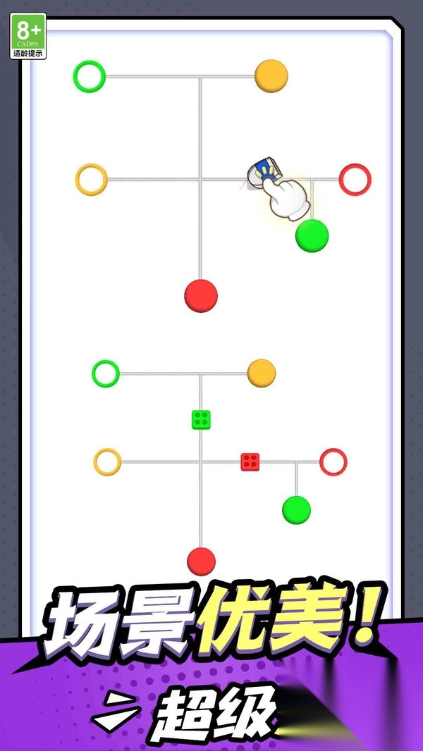 几何画线高手中文版下载