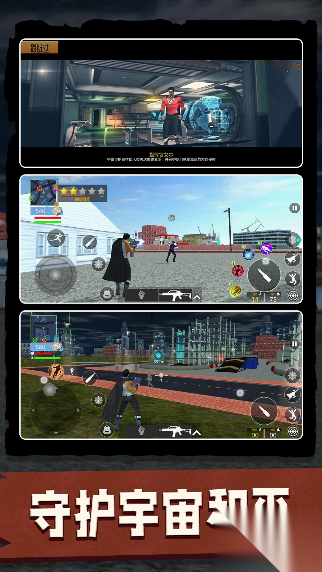 世界英雄大乱斗