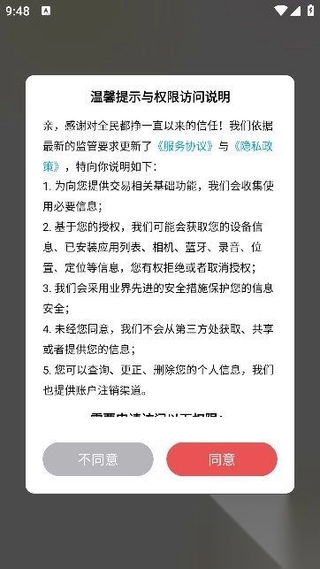 全民都挣手机下载