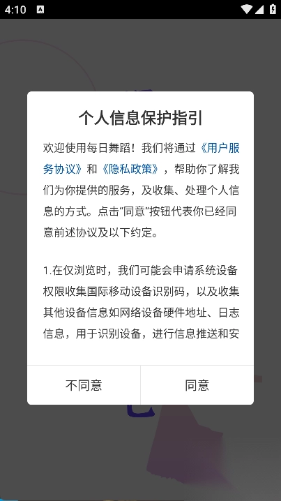 每日舞蹈中文版下载