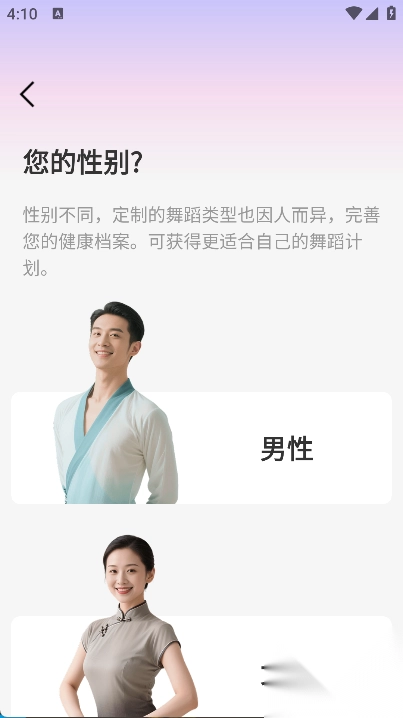 每日舞蹈中文版下载