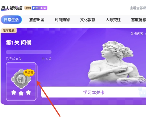 希腊语学习