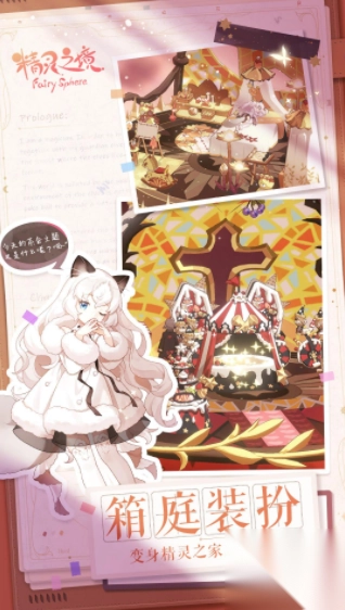 精灵之境手机正版