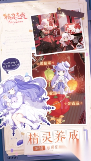 精灵之境手机正版