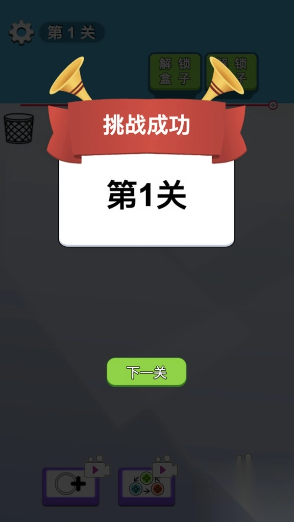 拧螺丝消消