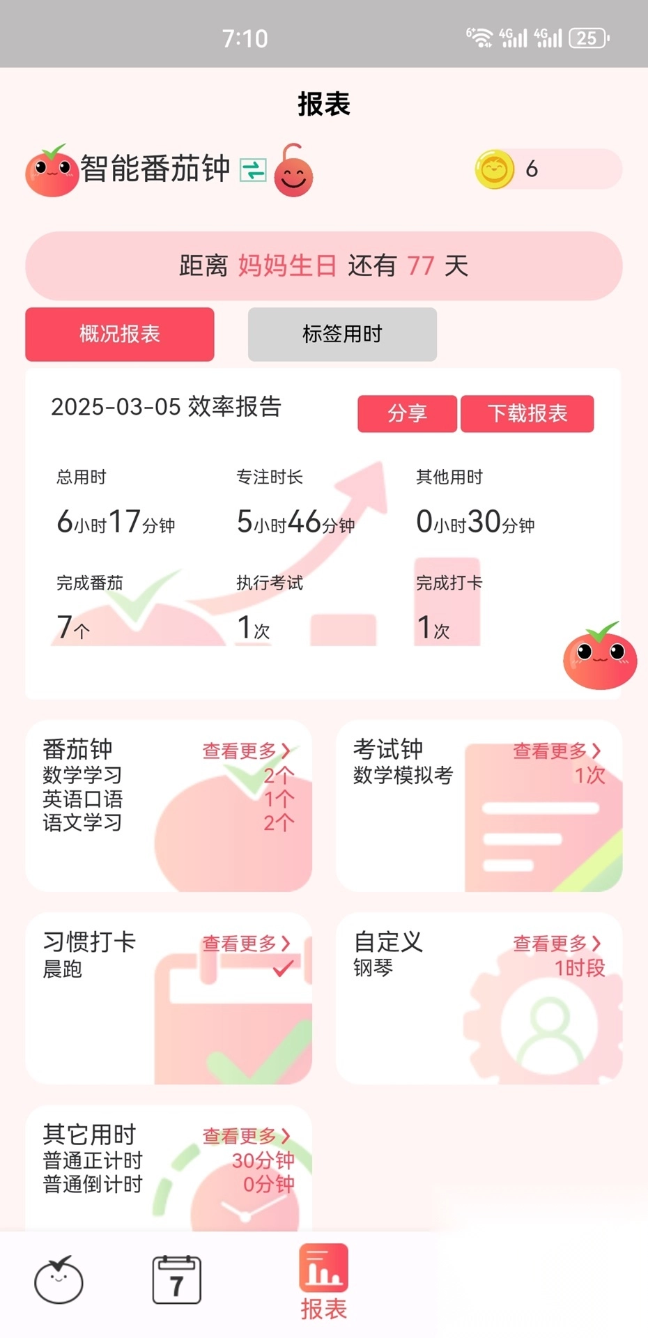 Fooocus