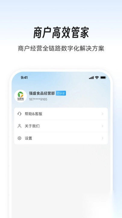 依日三餐商家端