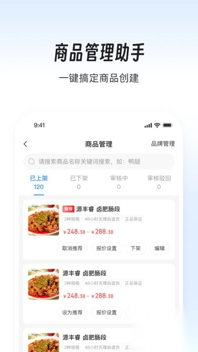 依日三餐商家端