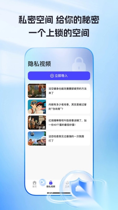 免费隐私视频播放器