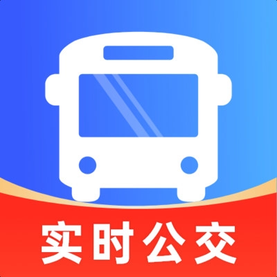 免费公交地铁查询