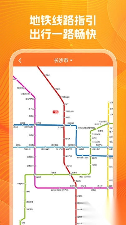 公交实时查询帮