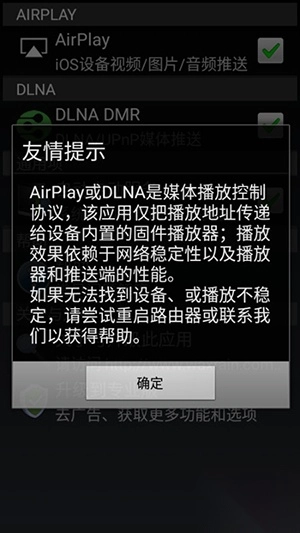 AirPinLITE图3