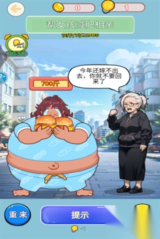 帮助女生减肥