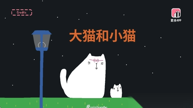 大猫和小猫图2