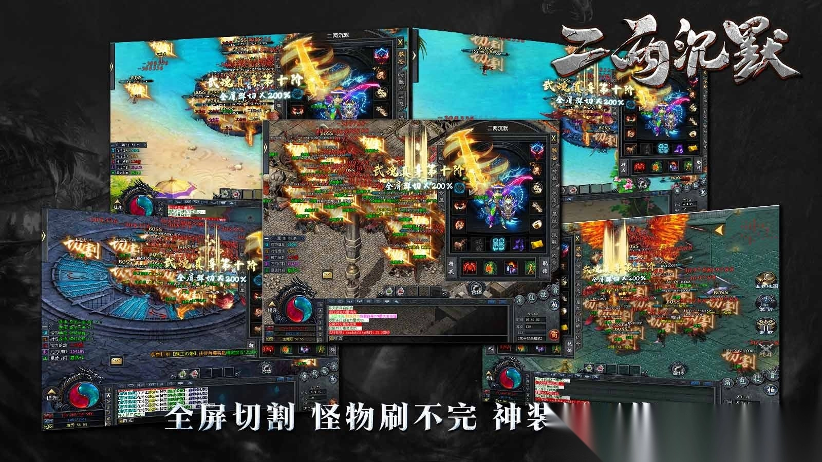 二两沉默
