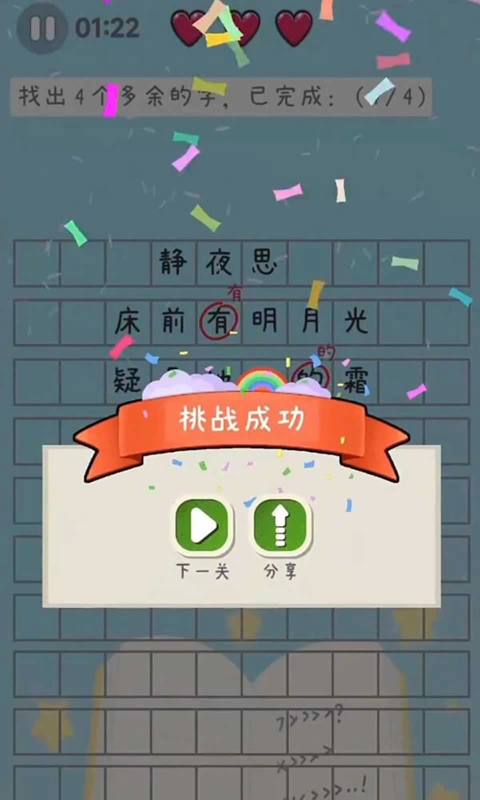 学霸家园直装版图1