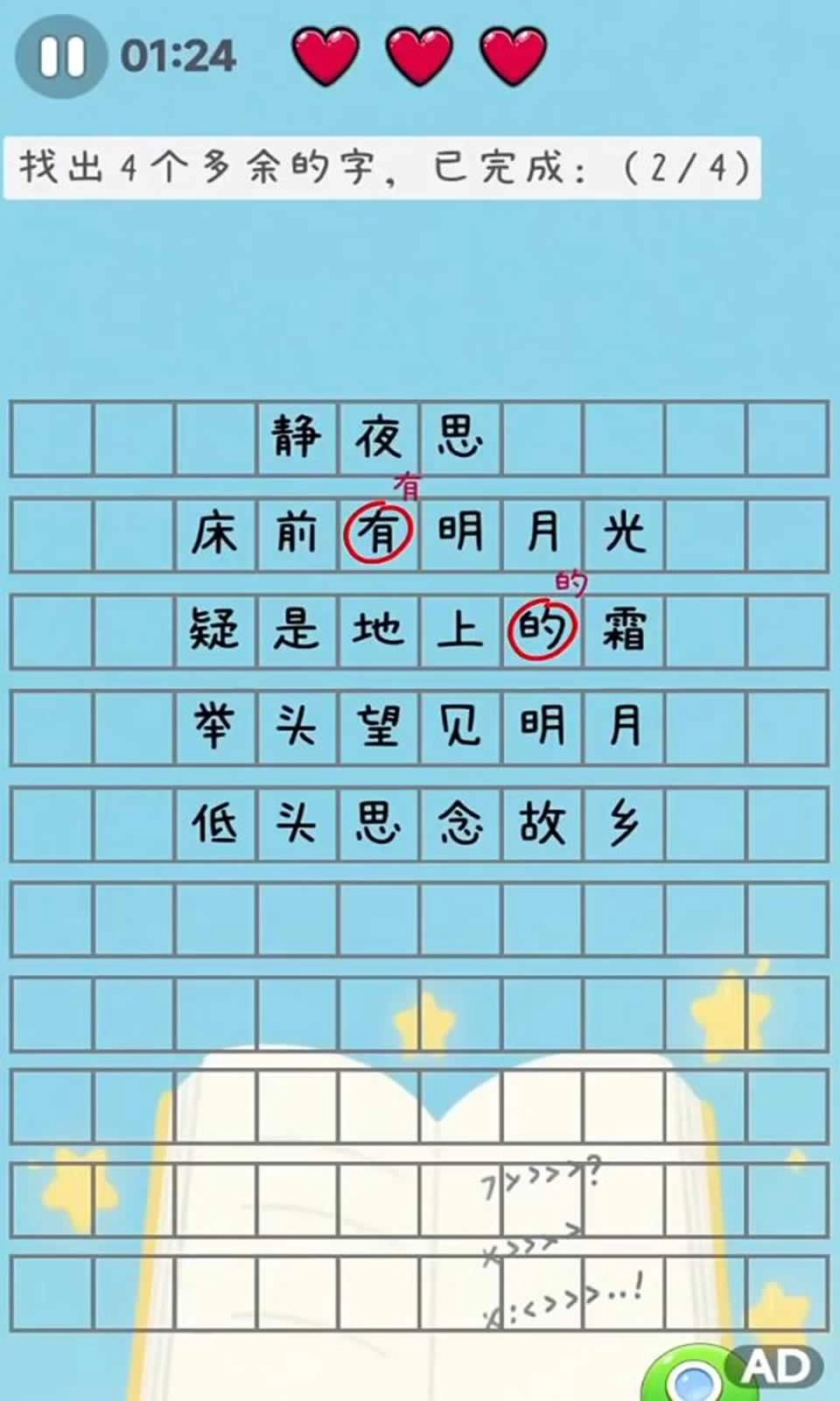 学霸家园直装版图2