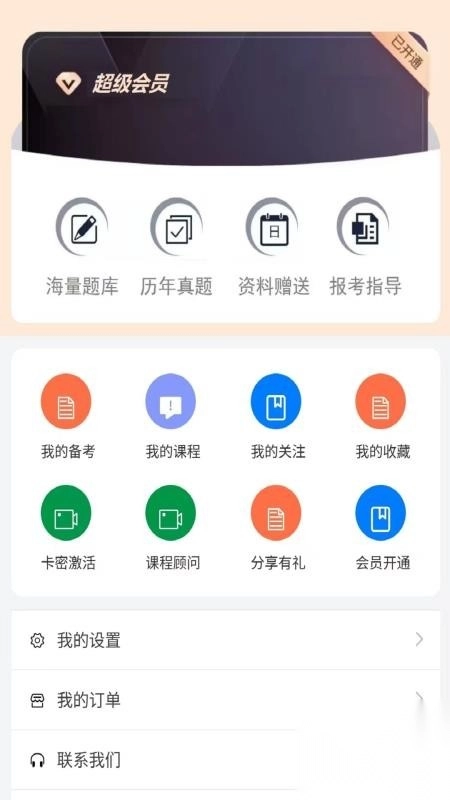 题库网图1