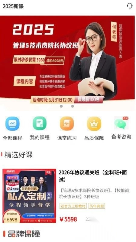 题库网图3
