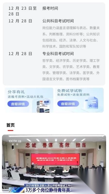 题库网图4