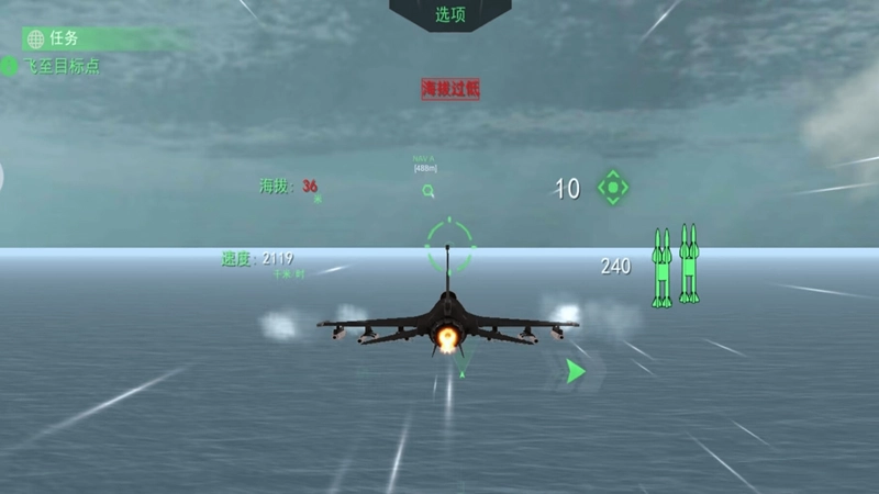 雷暴战机豪华版(2)