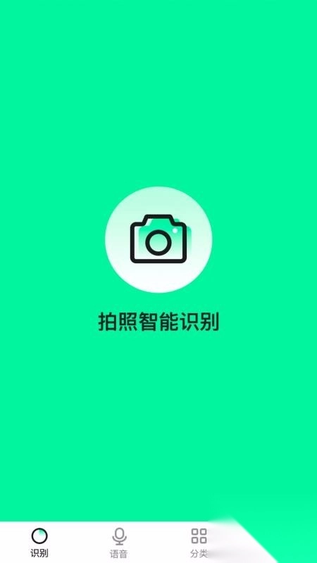 淘垃圾宝分类图2