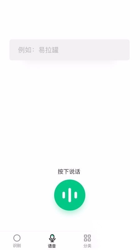 淘垃圾宝分类图4