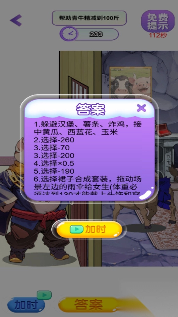 姐有好身材(1)