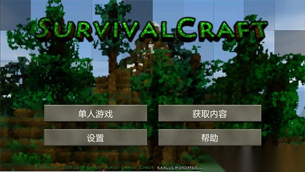 生存战争联机版