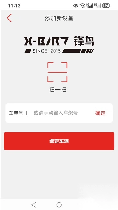 锋鸟电动车图1