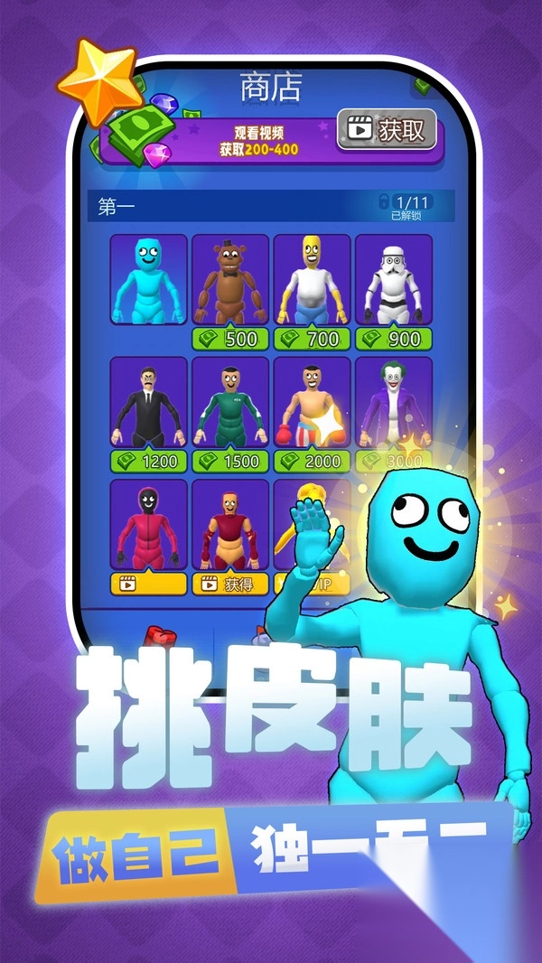 你是来找茬