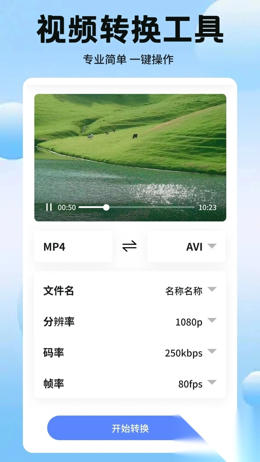 绘声好剧图1