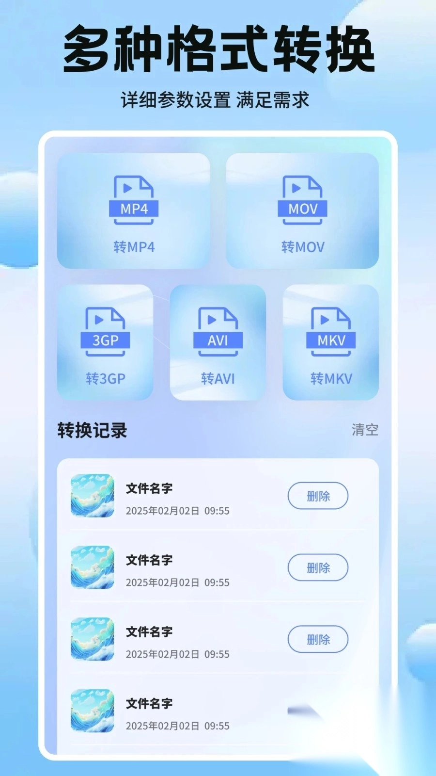 绘声好剧图2