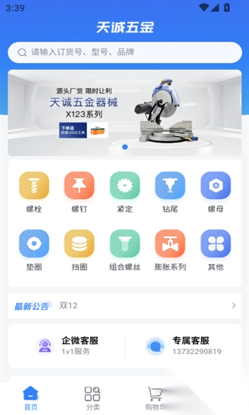 天诚五金图2