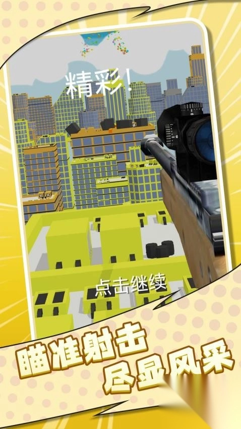 火柴人狙击高手