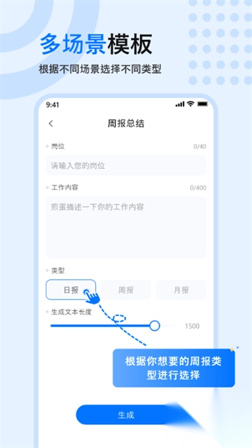 手机文章生成器